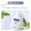 Atopiology Body Shampoo