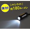 Powerful 180 Lumens [U.S. CREE] LED Torch (with magnet)