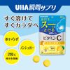 UHA瞬間サプリ ビタミンC 30日分