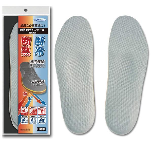 Insulated cold cut insole S (22.0 - 23.5)