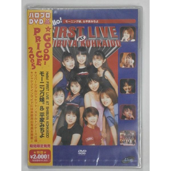 Hello! FIRST LIVE AT SHIBUYA KOHKAIDO [DVD]
