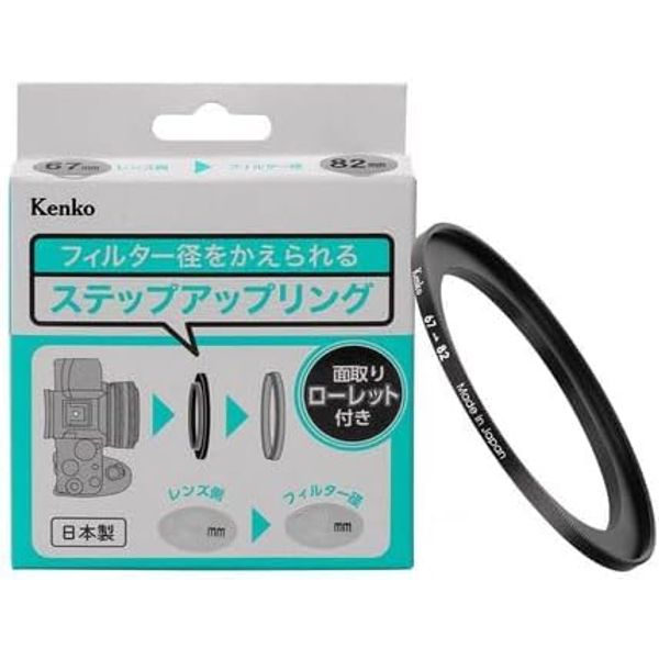 Kenko Step Up Ring R 52-77