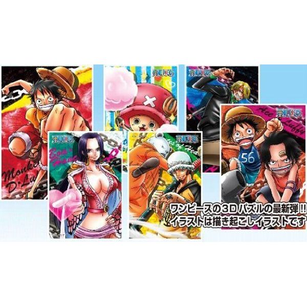 ワンピース パズルコレクション 3D 2nd BOX