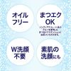 Biore Crackling Makeup Remover, Refill, 9.5 fl oz (280 ml), Approx. 1.6 Servings, Oil Free, No W Face Washing Required