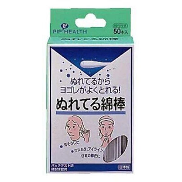 50 Wet Cotton Swabs No.120