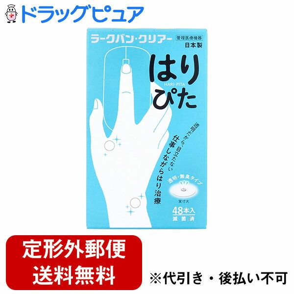 Today, 5x Rakuten points equivalent, delivered by non-standard mail, Heiwa Medic Co., Ltd., Larkban Clear Haripita, transparent, odorless type, 48 pieces, controlled medical device, acupuncture treatment born in China, made in Japan, Drug Pure TK290