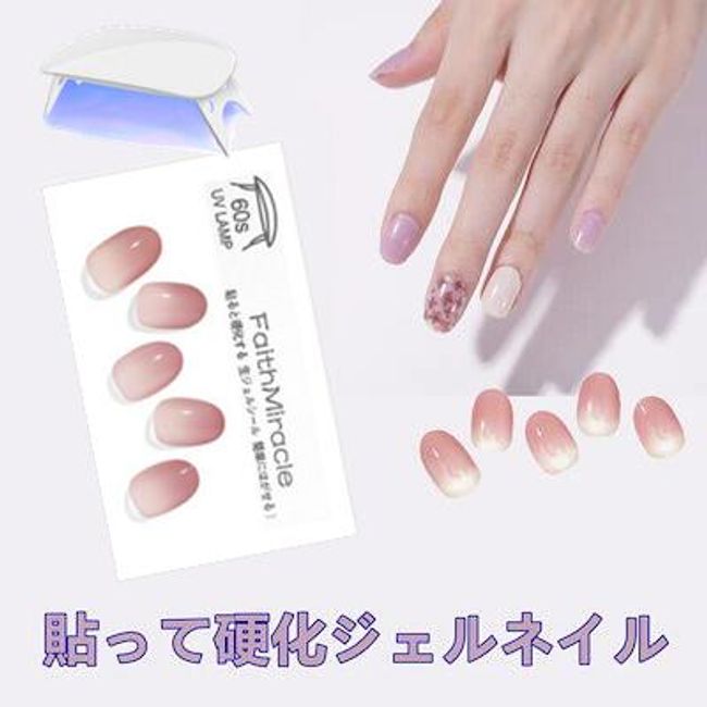 [Lowest price for semi-cured gel] [Official] Apply and harden gel nail stickers Hardened nail stickers Self-nail Nails at home Nail design Nail stickers Nail stickers Nail oil Nail parts Nail chips Color gel