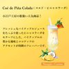Coedo Piña Colada - 2.3 fl oz (60 ml)