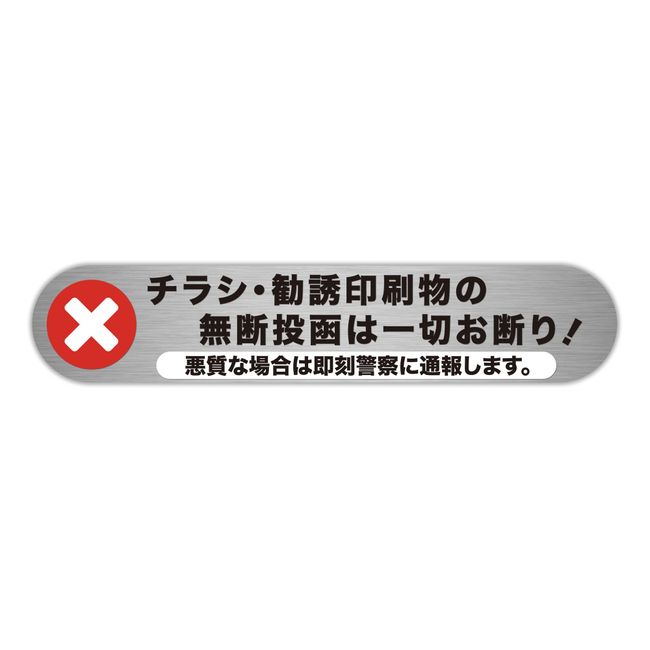 [BABICARE] Small Size Magnet Magnet Flyers and Solicitation Prints Unauthorized Posting Refuse Advertising Disallowed Heat Resistant/Water Resistant/Lightproof/UV Protection Rental Housing Rental