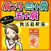[2nd-Class OTC Drug] Dokkatsu Kakkonto Extract Tablets Kracie 192 tablets * Products subject to the self-medication tax system