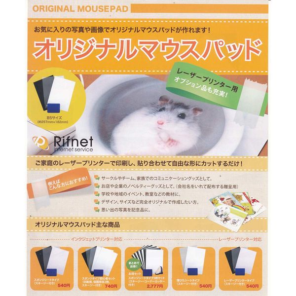 ML-004 Sponge Type Laser Printer Mouse Pad Making Kit (Set of 5 with Squeegee)