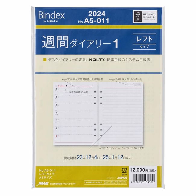 Nolti (NOLTY) Management Center, Japan Management Association, Banex, Notebook, Refill, 2024, A5, Weekly Left Type, A5-011 (Begins January 2024)