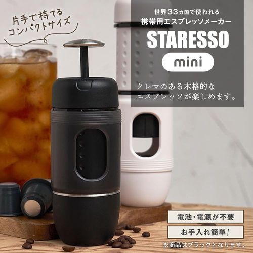 Staresso Mini Espresso Machine, Authorized Dealer, Unpowered Manual, One Hand Size, Camping