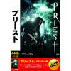 プリースト [DVD]