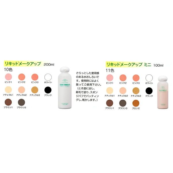 rikiddome-kuappu 200ml Pink 3 [三善]