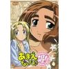 あまえないでよっ!!喝!!VOL.4 [DVD]
