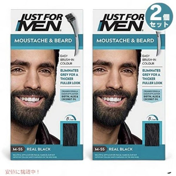 Set of 2 JUST FOR MEN Mustache &amp; Beard Color Gel for Beards, Beard Color, Gray Hair [M-55 Real Black]