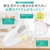 pigeon newborn baby care set