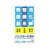 【第3類医薬品】パンクターゼ錠A 75錠