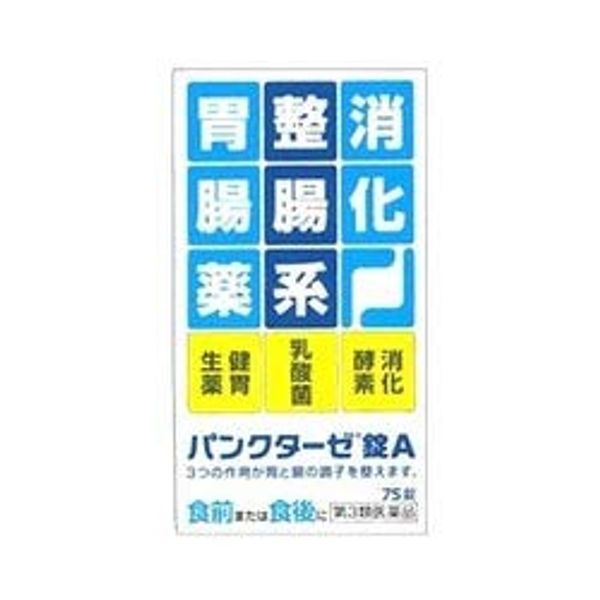 【第3類医薬品】パンクターゼ錠A 75錠