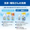 Pigeon Bottle Wash, Concentrated Type, 10.1 fl oz (300 ml)