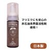 Eyelash Shampoo, Maibo Shampoo, 1.7 fl oz (50 ml), Cleansing Eyelash Serum, Eyelash Perm, Self Popular Ranking, Eyelash Shampoo, Eye Shampoo, Hypoallergenic
