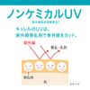 Curél Moisturizing UV Essence, 1.8 oz (50 g)