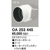 Oderik LED Spotlight Sold Separately Hood Motor Driven Spotlight Only Motor Driven Spotlight Motor Driven Spotlight Off White: OA253445