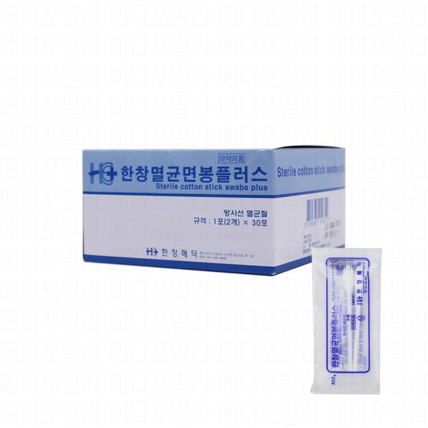 Hanchang Sterile Cotton Swab Plus Stix Swab Alcohol Swab Pharmacy (Alcohol povidone disinfectant solution available for disinfection)