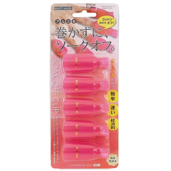 Beauty Nailer Nail Remover Soak Off Clip SOC-7 Pink