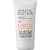 MAMABUTTER UV Care Cream, Milk, SPF 25 PA++, Additive-Free, Non-Chemical Sunscreen, Shea Butter, Made in Japan (UV Cream (Unscented)