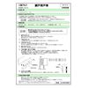 Sankyo Aluminum 993K0876N0-NA Screen Door