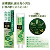 Tenho Medicated Toothpaste, 2.8 oz (80 g) x 3 Piece Set, Includes Original Cotton Set