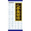 [2 drugs] Ninjinyoeito extract granules Kracie 45 capsules