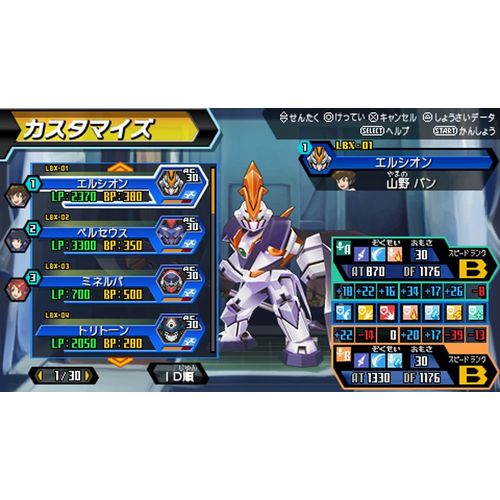 ダンボール戦機W (特典なし) - PS Vita