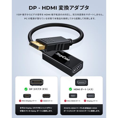 RayCue DisplayPort to HDMI Adapter, 4K DisplayPort HDMI Cable, Supports DP(PC) to HDMI (Monitor) One-Way Conversion, No Reverse Converter, Black
