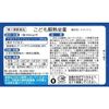 [Second-class OTC drugs] Kiolit 10 pieces * Products subject to the self-medication tax system