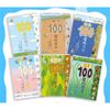 100层的房子系列（全6册）