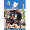 あの頃映画　「あ、春」 [DVD]