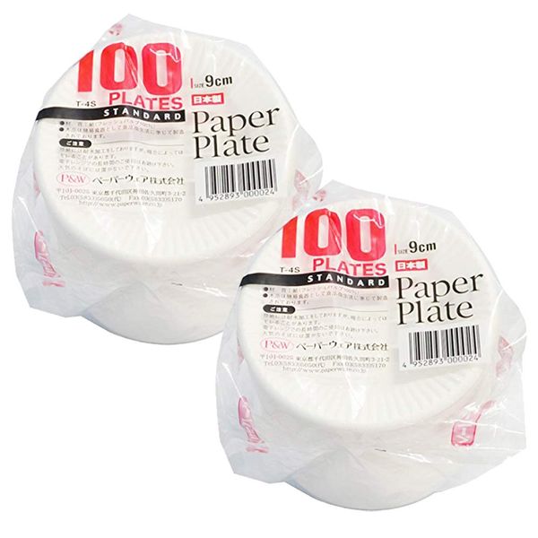 Paperware Paper Plates, 3.5 inches (9 cm), Paper Plates, 200 Sheets (100 Sheets x 2 Sets), Disposable Tableware, White T4S