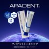 Apadent Total Care 1.8 oz (50 g)