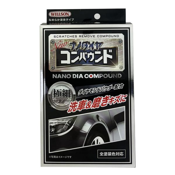 Wilson Nano Diamond Compound, Extra Fine
