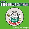 ESCO 1.9 inches (48.6 mm) Single Pipe Joint (Terminal Cap) EA948TT-5