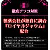 Tokyo Love Soap Set of 3 