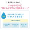Easy Wipe Face Wash Water Sheet, Super Moisturizing, 45 Sheets (x1)