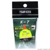 Tsuriken Uki K-7 Yellow B