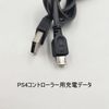Charging Data Cable for PS4 Controller, Micro USB, Micro USB Cable, 6.9 ft (1.8 m), Fast Charging, Fast Data Transfer, Black, Compatible with Xbox One/PlayStation4 Slim/PS4 Pro, etc