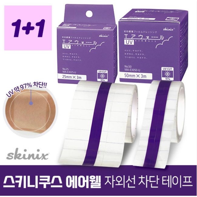 1+1 Skinix Airwell UV Zero UV Film