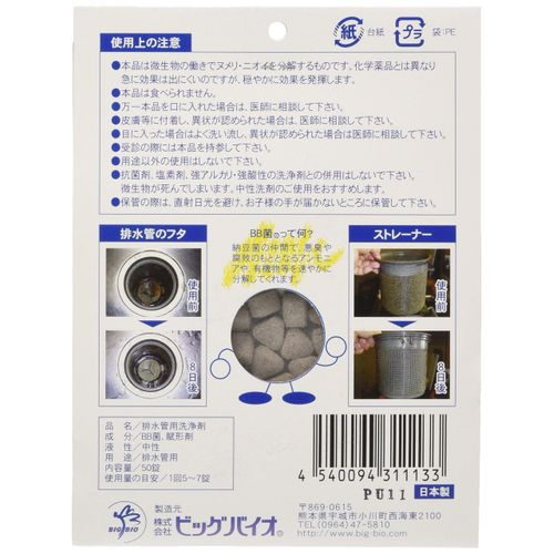 Big Bio N006 Drain Cleaner, Pipe Picka Picker, Grit Type, 50 Tablets