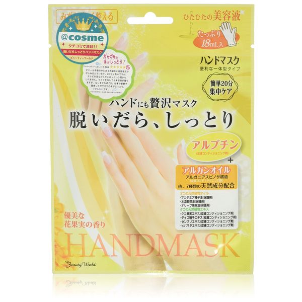 SB 脱いだらしっとり ハンドマスク 1回分 BSH251